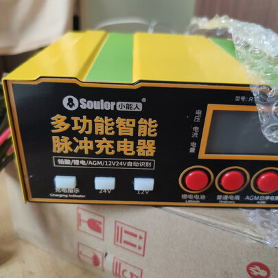 汽车电瓶充电器
