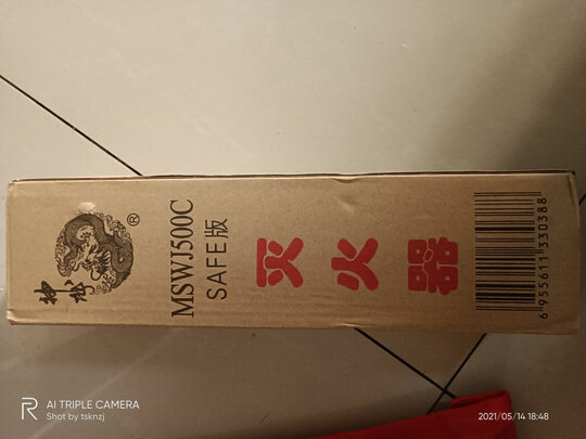 车载灭火器