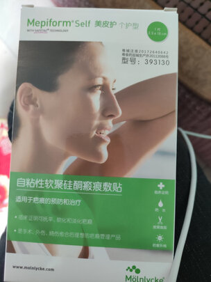 祛疤膏