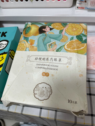 蒸汽眼罩