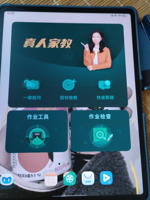 步步高P20H130一周使用彻底爱上了吗