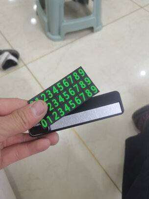 挪车电话牌