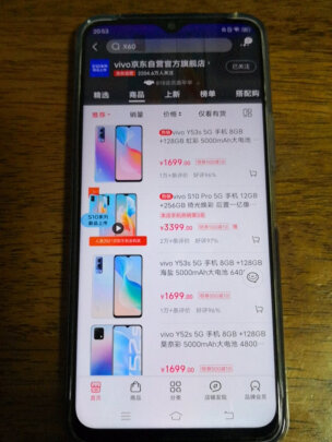 %title插图%num vivo Y53s 5G手机 8GB+128GB 虹彩 5000mAh大电池 6400万超清主摄 90Hz高刷屏 双模5G全网通手机