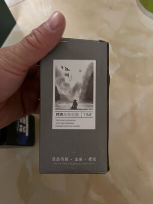 汽车香水