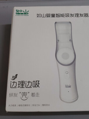 婴儿理发器