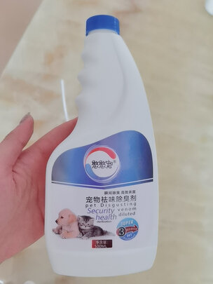 宠物消毒液