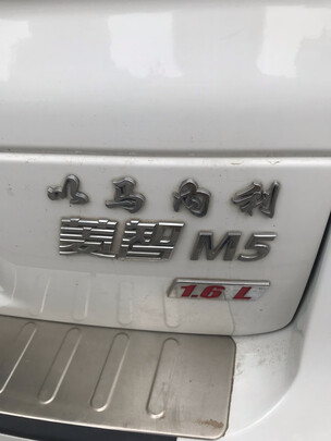 汽车蓄电池