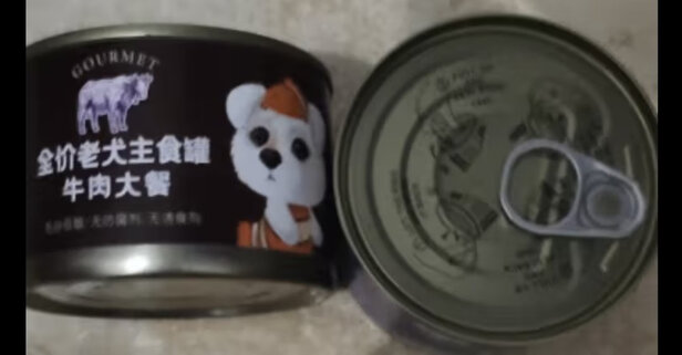 狗粮罐头
