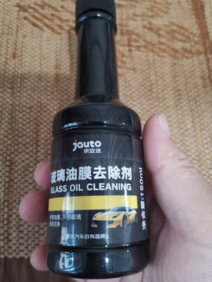 玻璃油膜去除剂