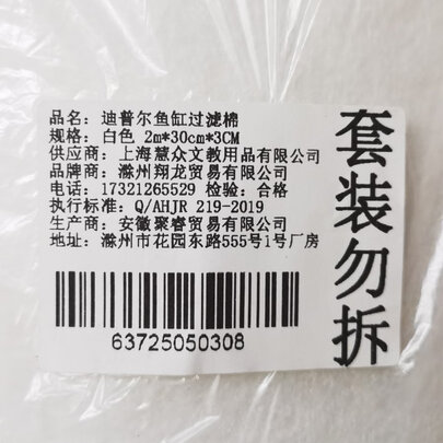 鱼缸过滤棉