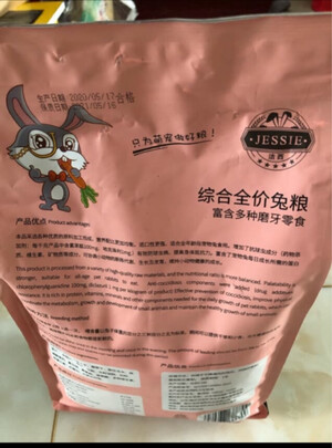 兔粮