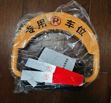 车位地锁