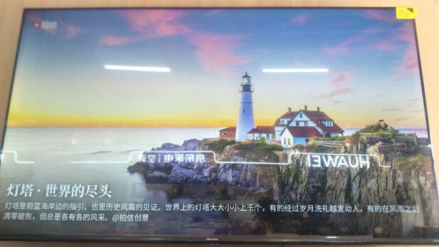 长虹（CHANGHONG）65Q8T 65吋超薄全面屏杜比视听 全语音触控平板液晶电视