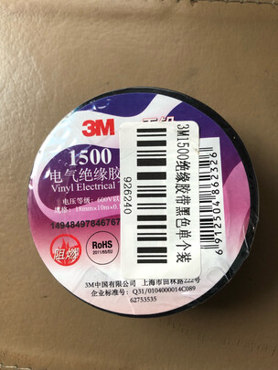 绝缘胶带