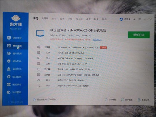电脑主机|联想拯救者刃7000K怎么样？亲身体验告知你实情！