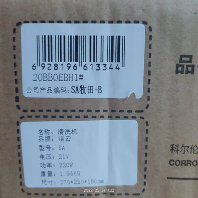 高压水枪洗车机