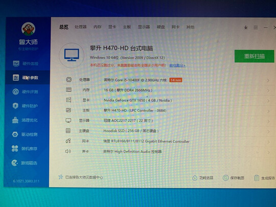 攀升G2好吗？图文评测曝光