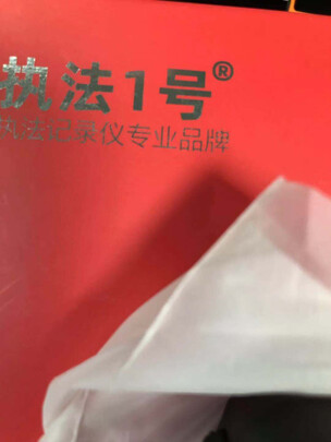 执法记录仪