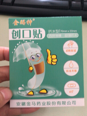 创可贴