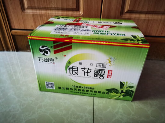 泉维c银花露