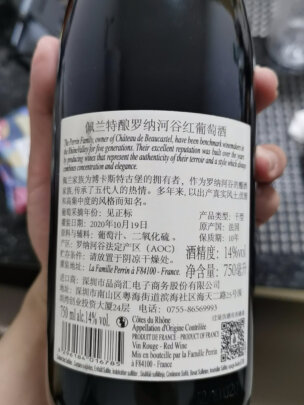 佩兰家族750ml/瓶红酒|参考剖析佩兰家族750ml/瓶红酒怎么样?深度测评剖析