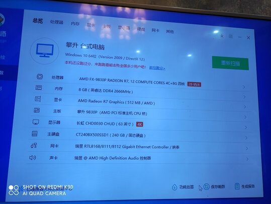 攀升商睿M电脑主机|攀升商睿M电脑主机好吗？图文评测曝光