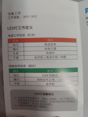 GPS定位器