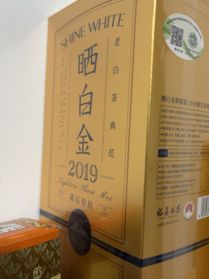 图片[4] - 请问品香茶叶福鼎白茶晒白金2019年紧压寿眉360克老白茶礼盒好吗？ - 淘实惠