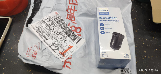 车载充电器