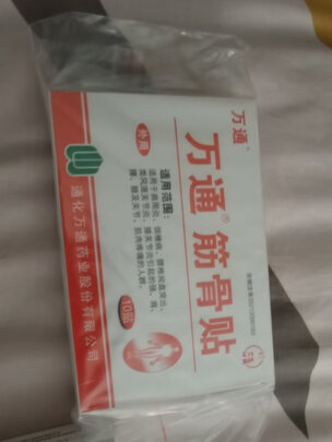 肩周炎贴