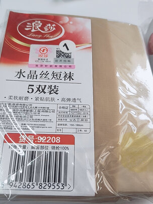 丝袜