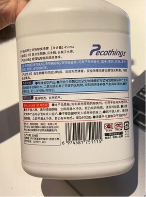 狗狗除臭剂