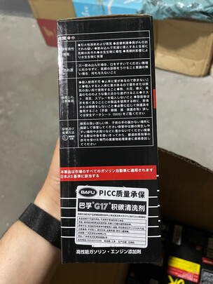 汽油添加剂
