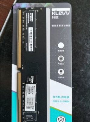 KLEVV DDR4 台式机内存条到底好不好？兼容性够不够好，做工一流吗？