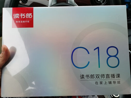 %title插图%num 读书郎 学生平板C18Max(RBC216011) 家教机 护眼平板电脑 小学初高中同步英语点读机学习机 12.5英寸8G+128G