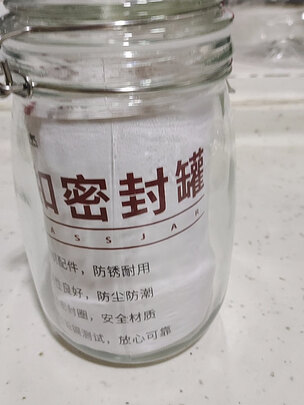 玻璃密封罐