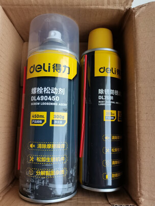 防锈润滑剂