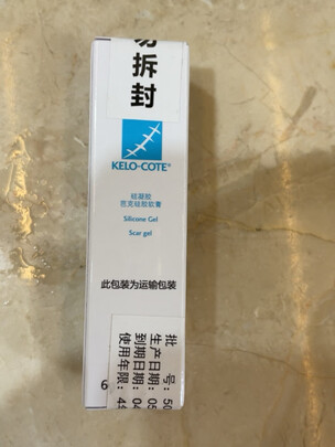 祛疤膏