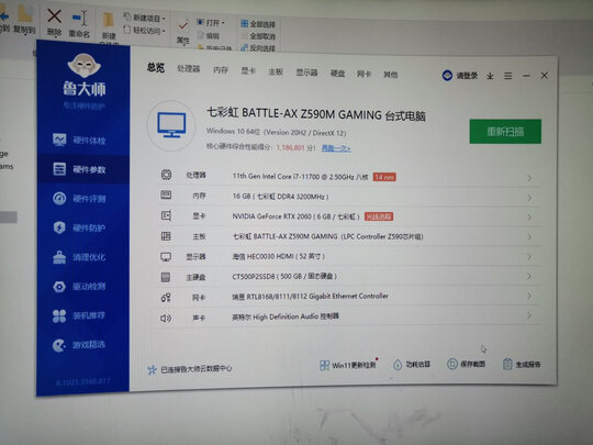 七彩虹（Colorful）iGame M600幻境之眼 水冷游戏台式电脑主机（11代i5-11400 16G RTX3060 500Gnvme）