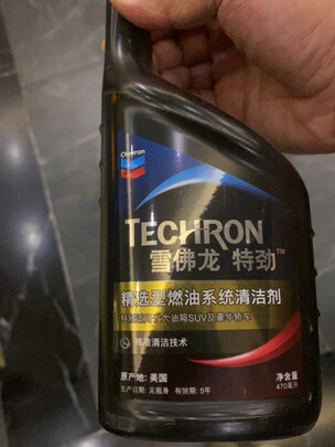 汽油添加剂