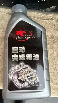 变速箱油