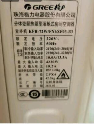 格力云佳立式空调|「用后真实感受」格力云佳和云锦那个好？格力云佳和云锦区别大不大？