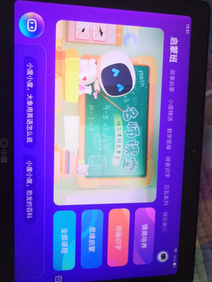 学生平板