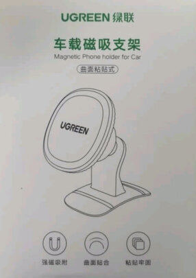 车载手机支架