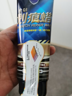 车蜡