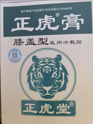 肩周炎贴