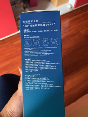 洗眼液