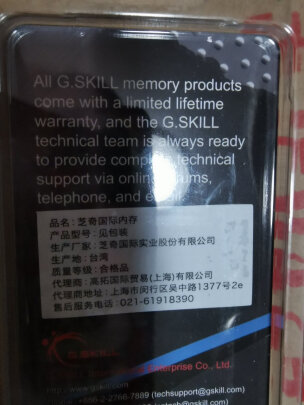 G.SKILL F4-3200C22S-8GRS好不好？颗粒好吗，兼容性佳吗 