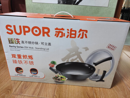 炒锅