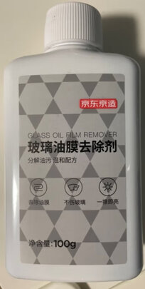 玻璃油膜去除剂